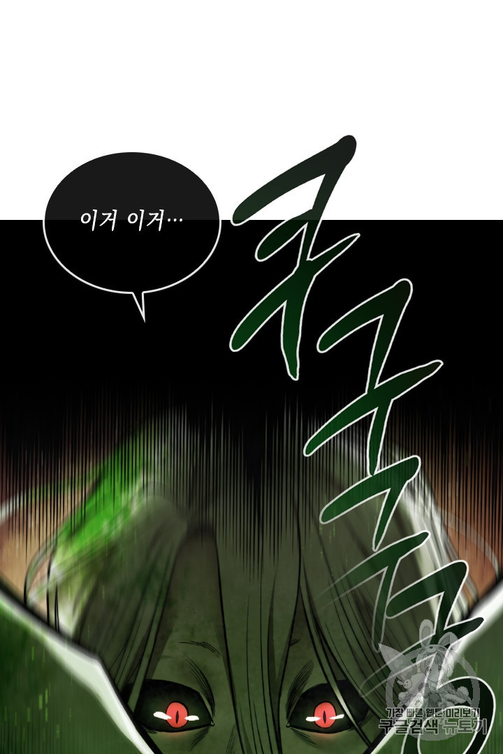 MEMORIZE Ch.30 p54