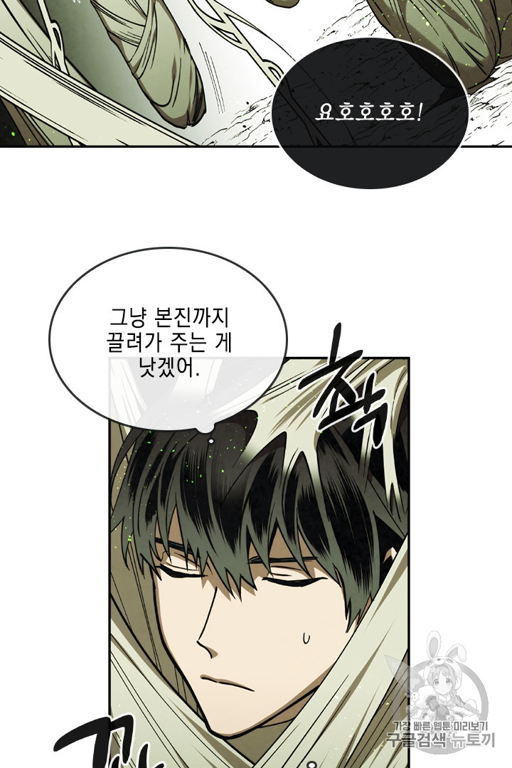 MEMORIZE Ch.31 p14