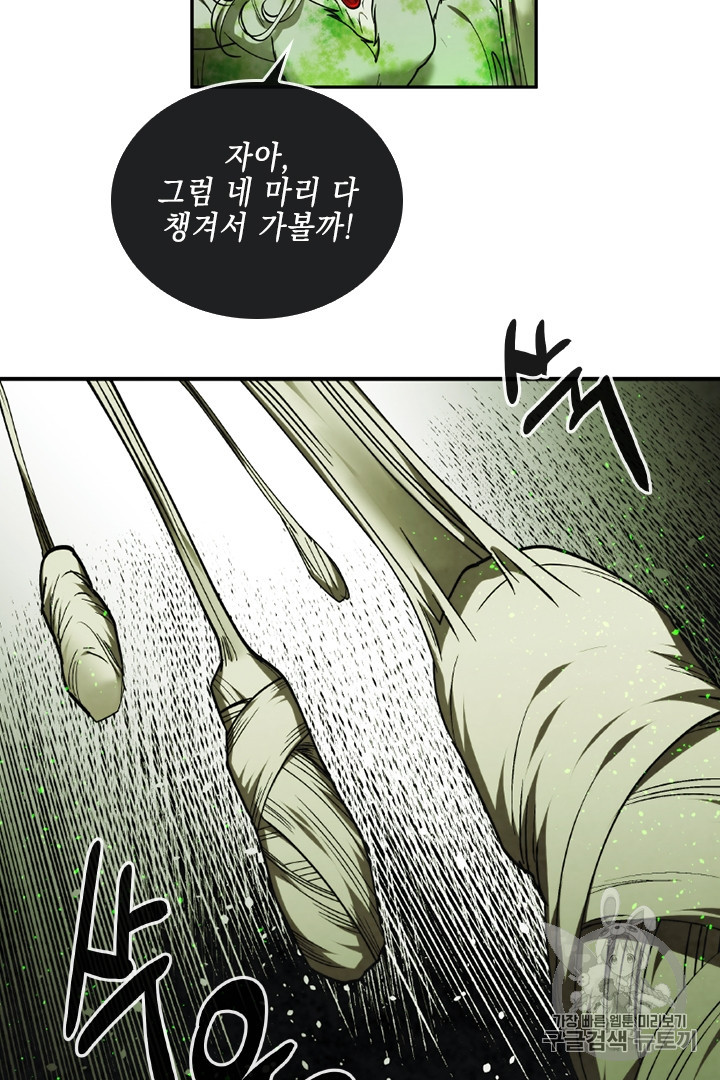 MEMORIZE Ch.31 p19