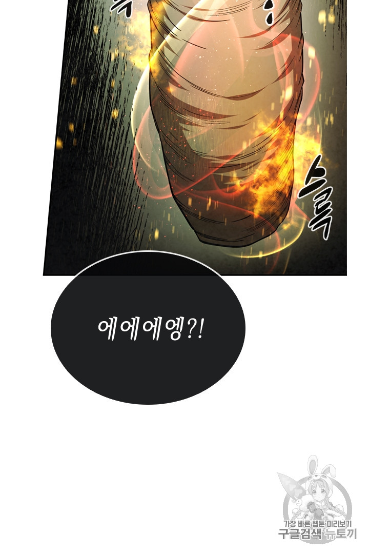 MEMORIZE Ch.31 p23