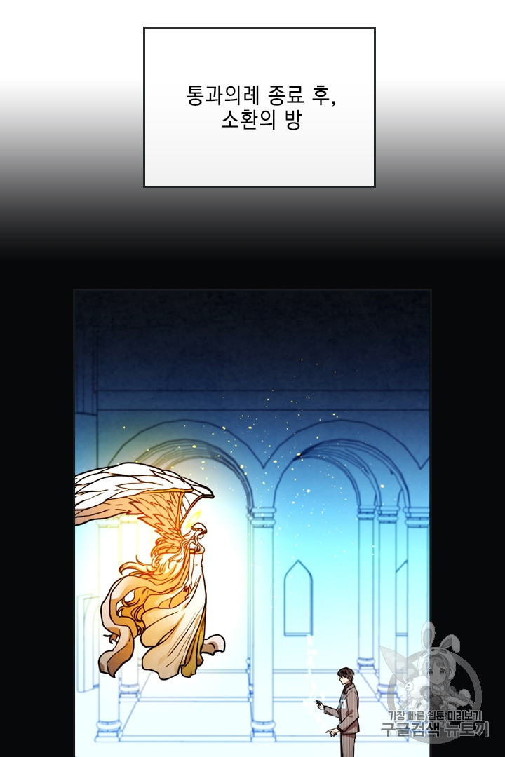 MEMORIZE Ch.31 p24