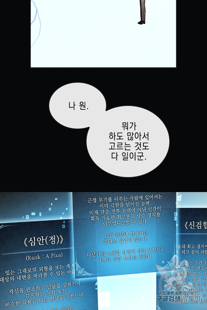 MEMORIZE Ch.31 p25