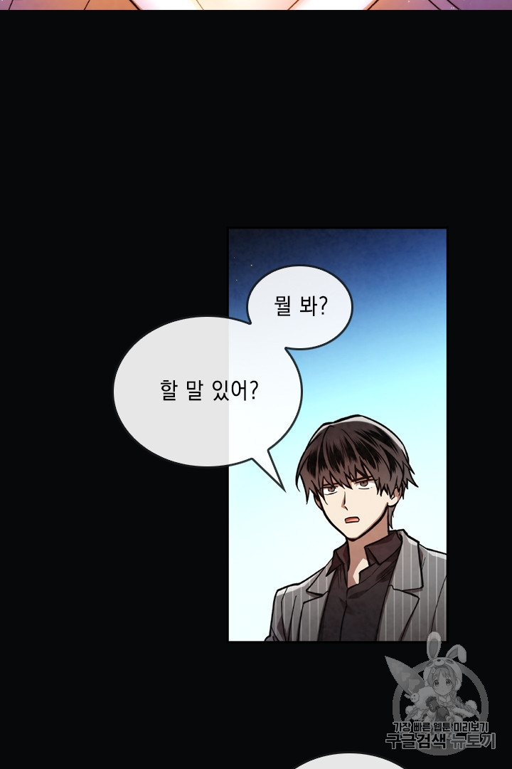 MEMORIZE Ch.31 p28