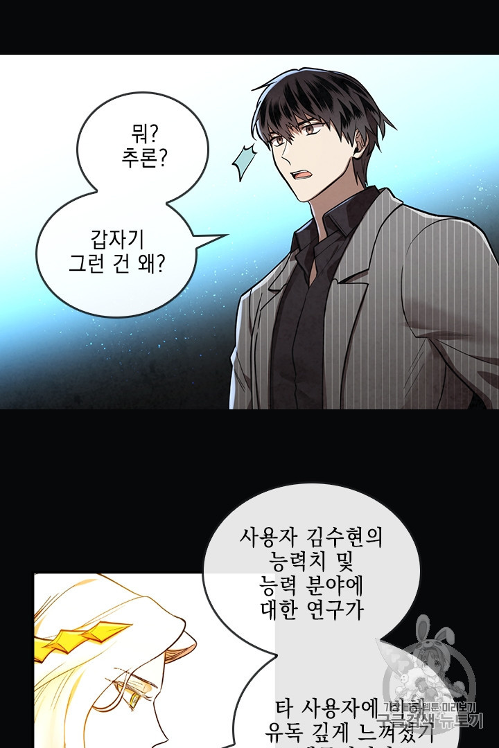 MEMORIZE Ch.31 p31