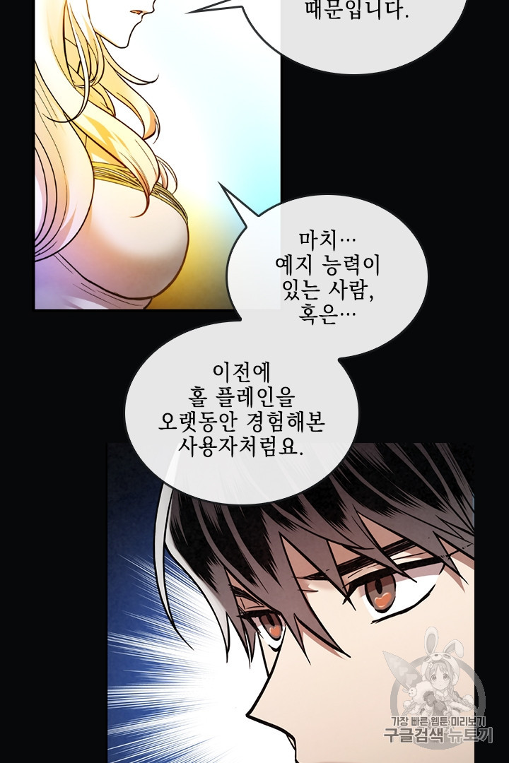 MEMORIZE Ch.31 p32