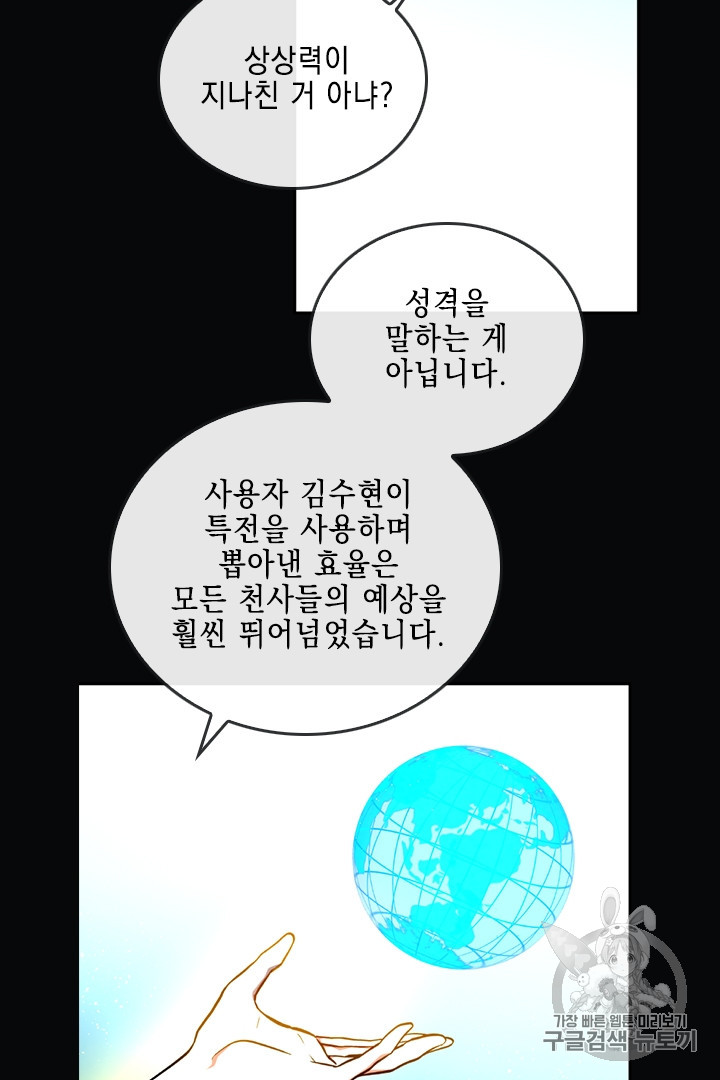 MEMORIZE Ch.31 p35