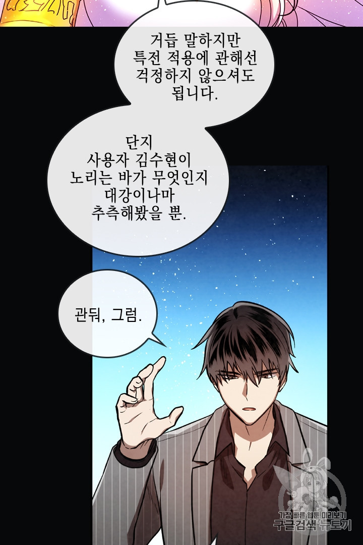 MEMORIZE Ch.31 p38
