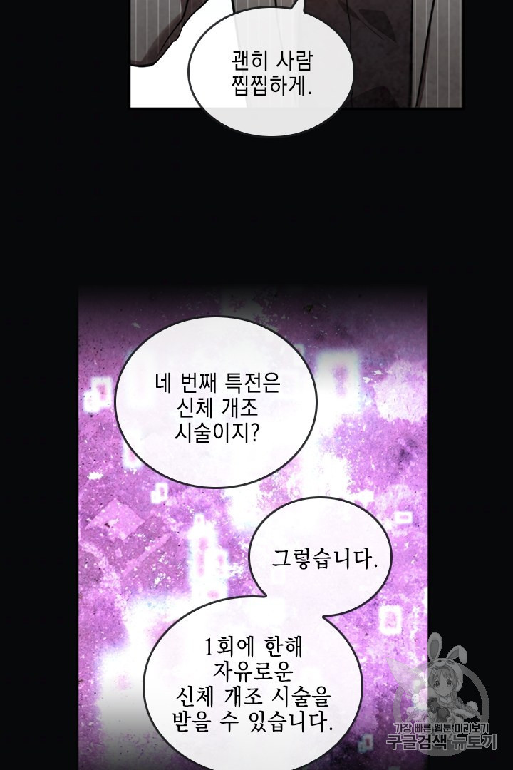 MEMORIZE Ch.31 p39