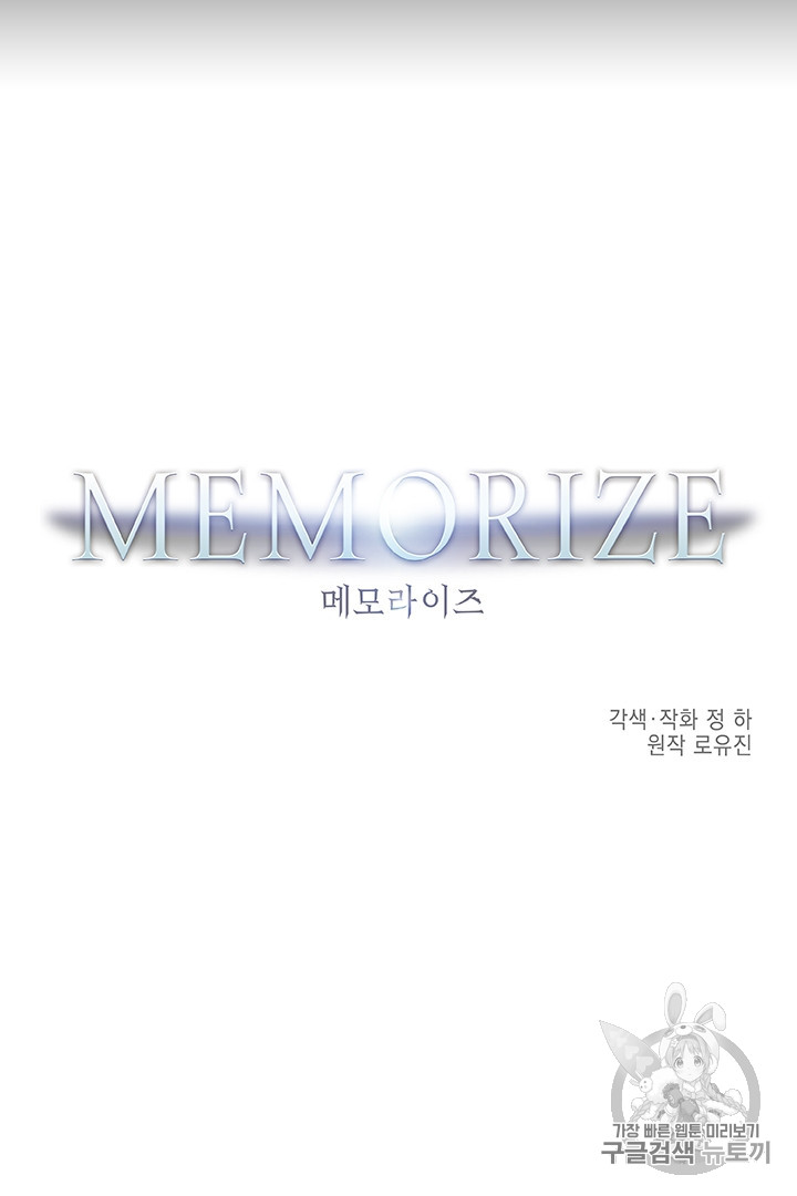 MEMORIZE Ch.31 p4