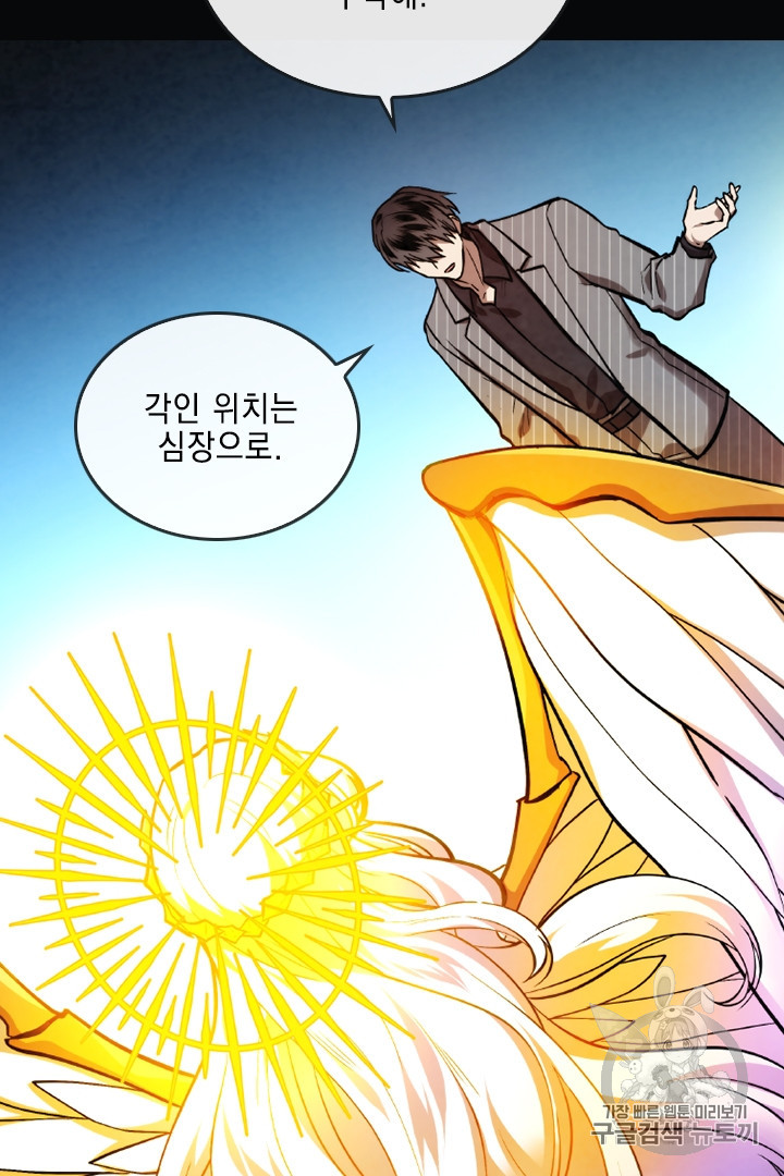 MEMORIZE Ch.31 p42