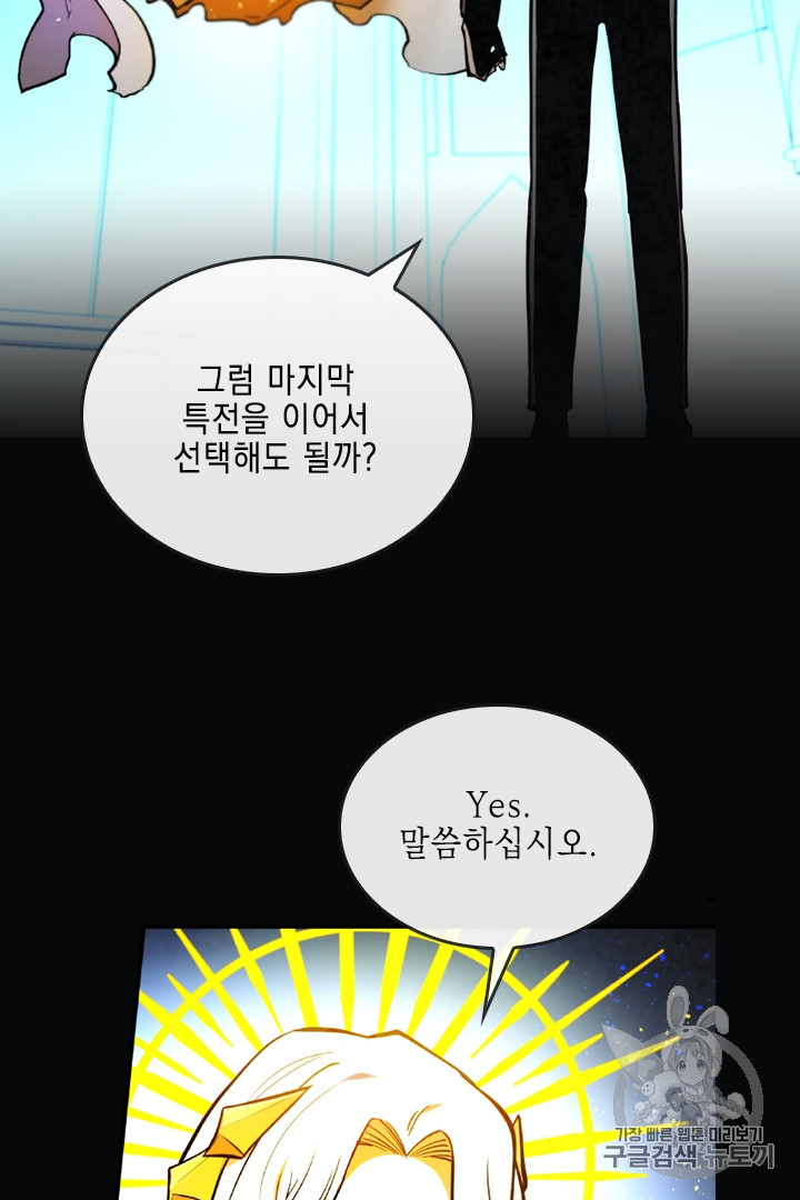 MEMORIZE Ch.31 p54