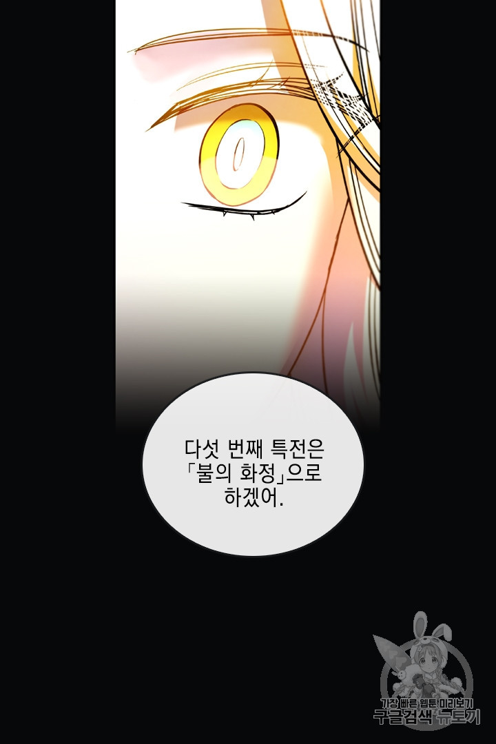 MEMORIZE Ch.31 p56
