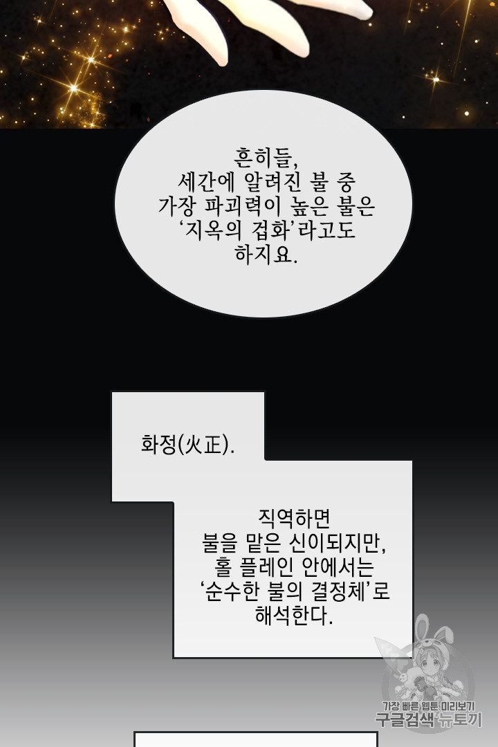 MEMORIZE Ch.31 p63