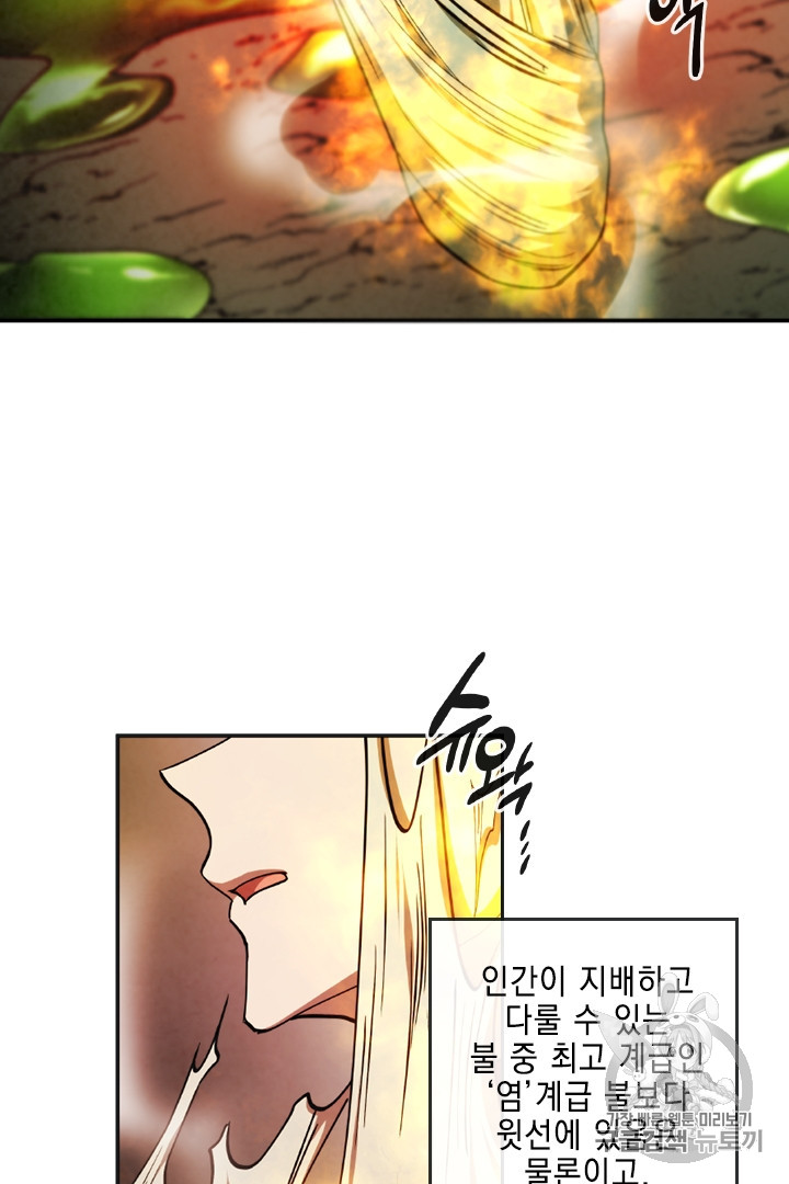 MEMORIZE Ch.31 p66