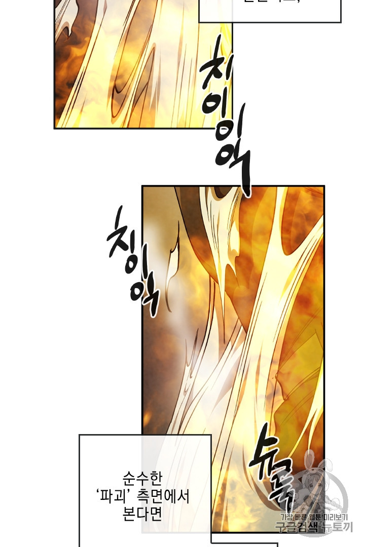 MEMORIZE Ch.31 p67