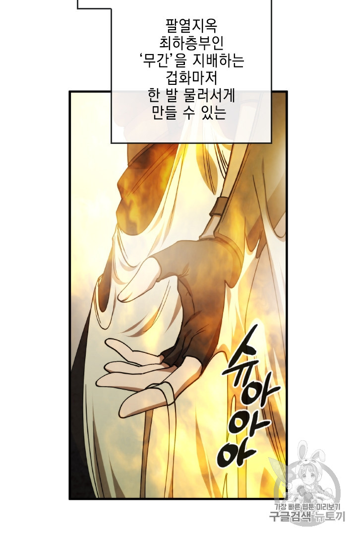 MEMORIZE Ch.31 p68
