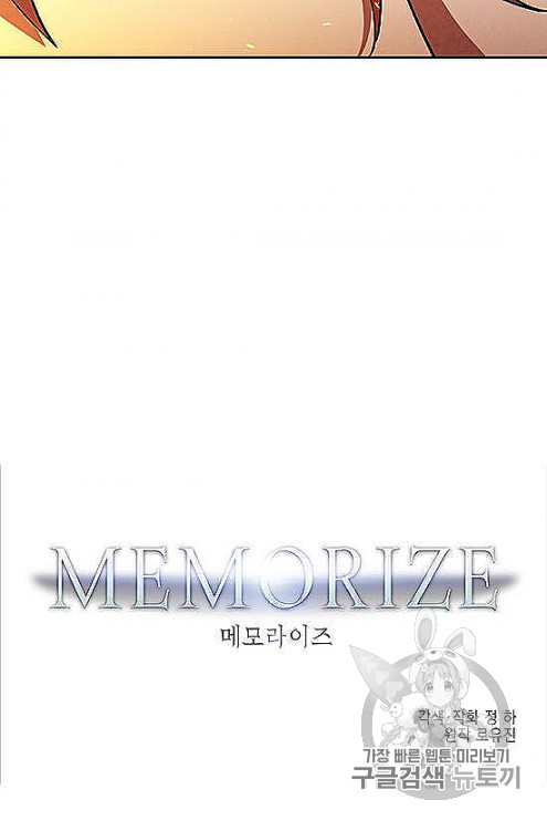 MEMORIZE Ch.32 p2