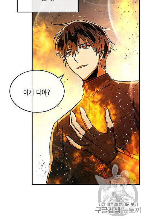 MEMORIZE Ch.32 p72