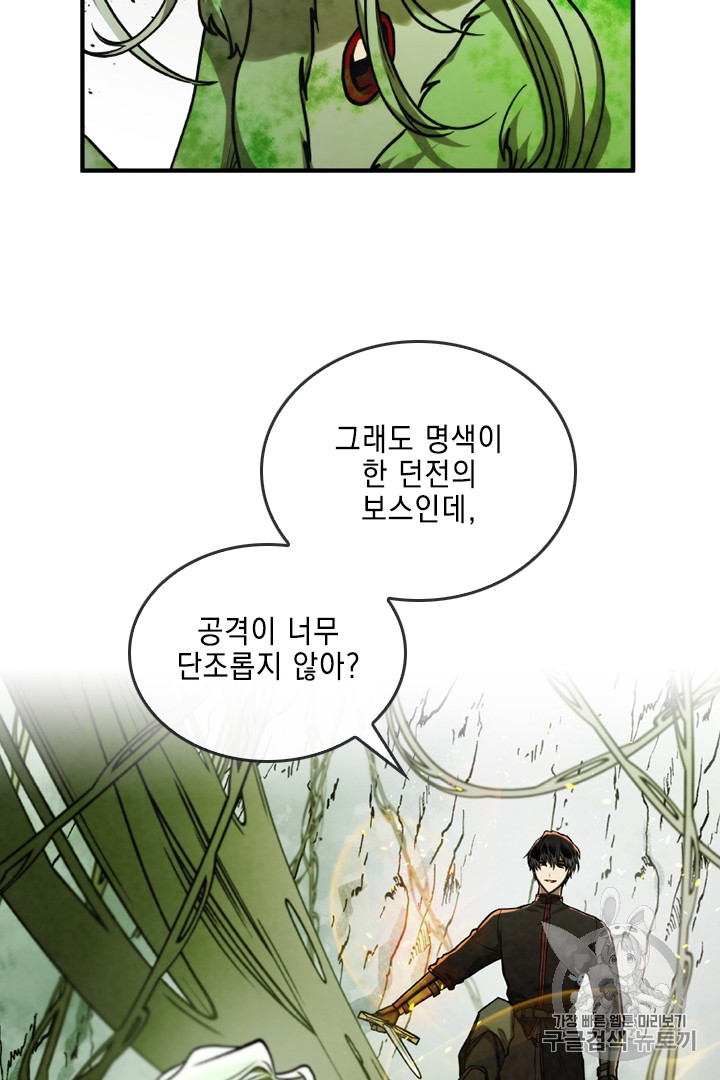 MEMORIZE Ch.34 p11