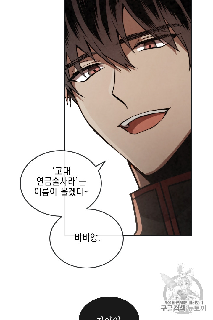 MEMORIZE Ch.34 p13