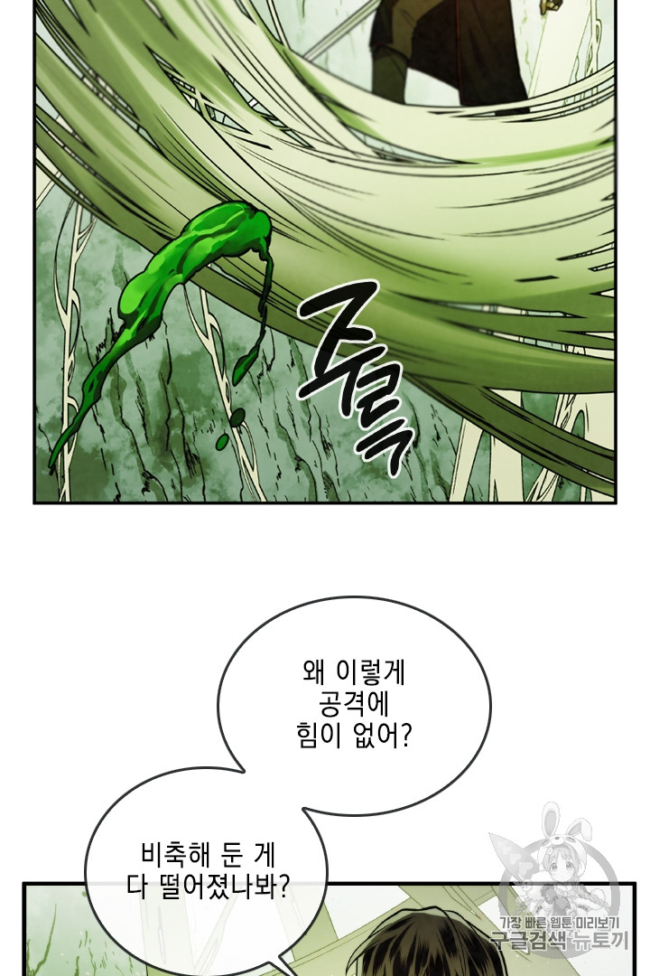 MEMORIZE Ch.34 p16
