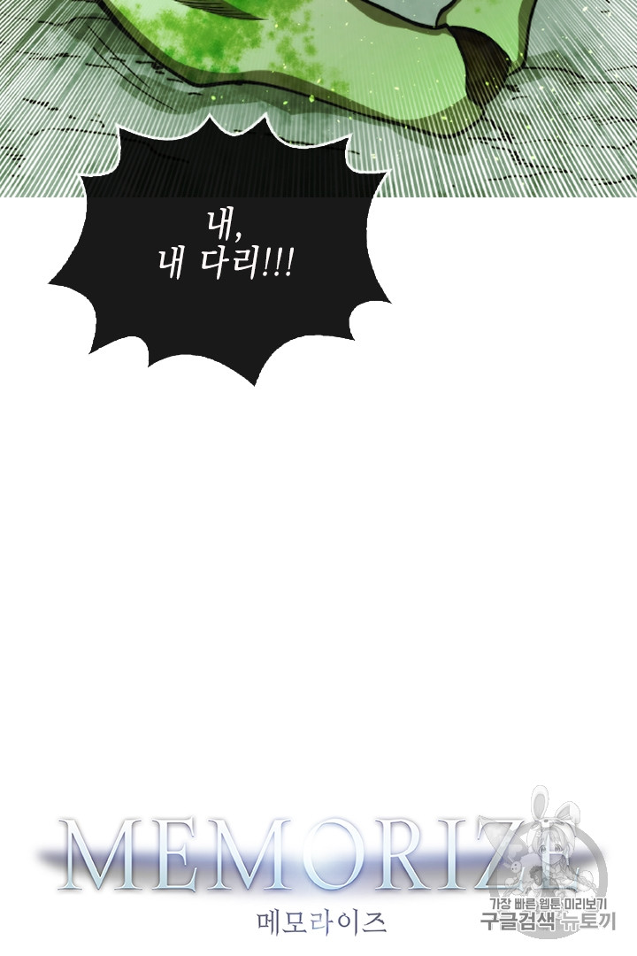 MEMORIZE Ch.34 p2