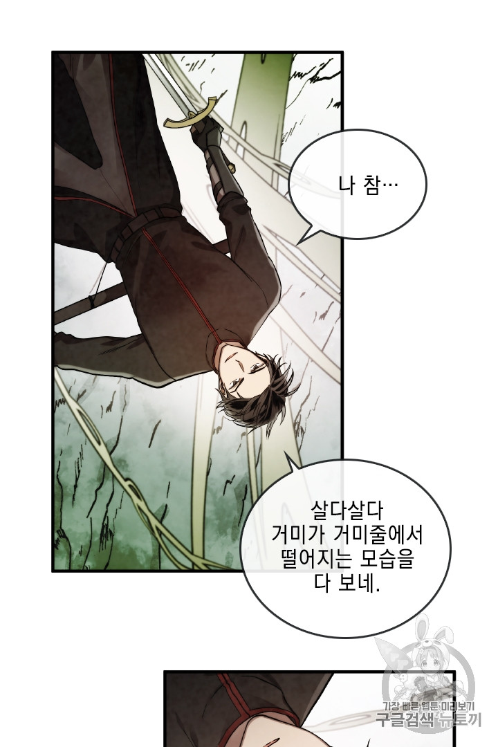 MEMORIZE Ch.34 p27