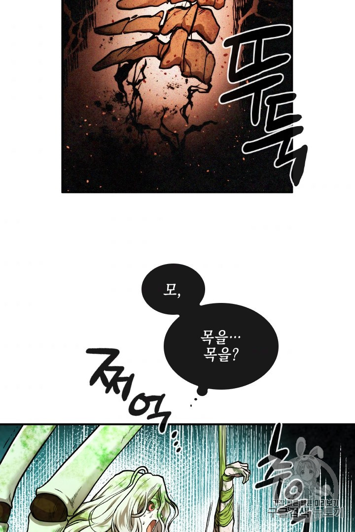 MEMORIZE Ch.34 p49