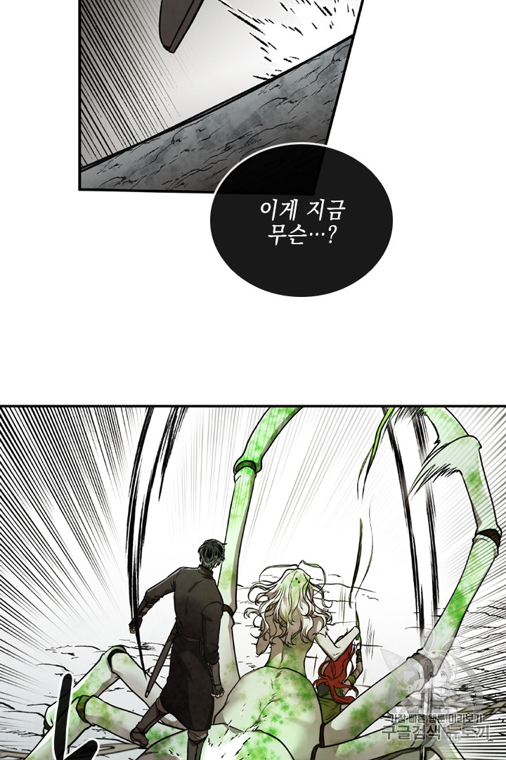 MEMORIZE Ch.34 p51