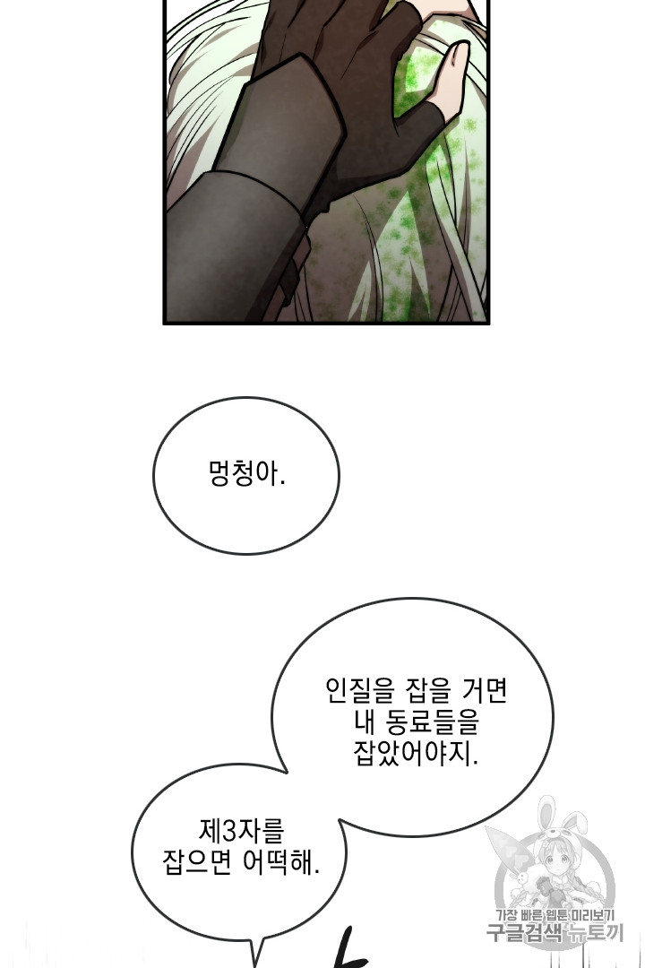 MEMORIZE Ch.34 p53