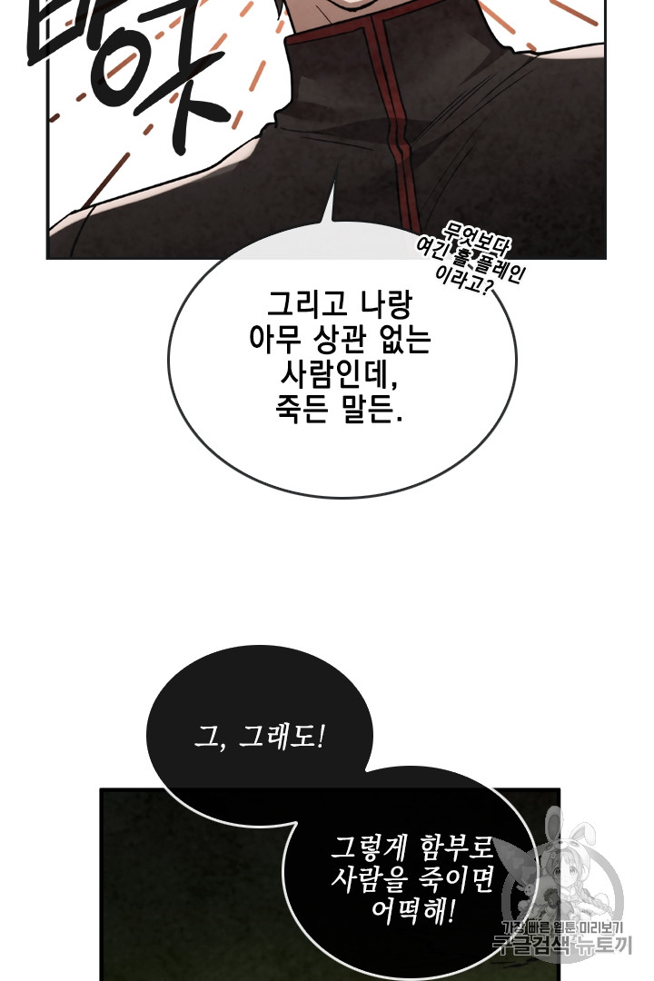 MEMORIZE Ch.34 p57