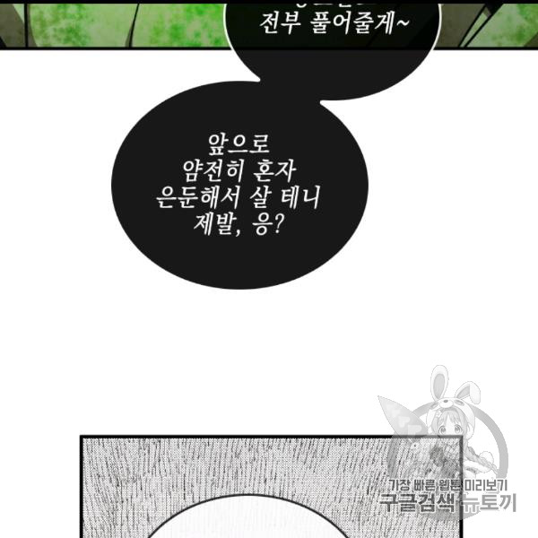 MEMORIZE Ch.35 p10