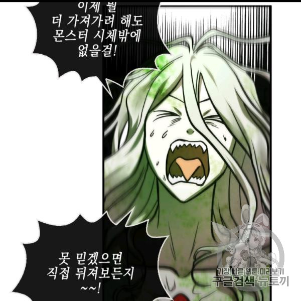 MEMORIZE Ch.35 p100