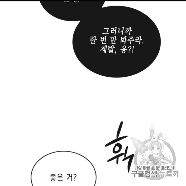 MEMORIZE Ch.35 p16