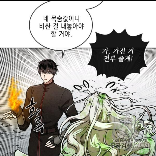 MEMORIZE Ch.35 p20