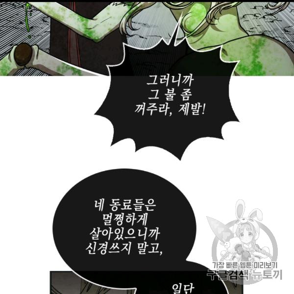 MEMORIZE Ch.35 p21