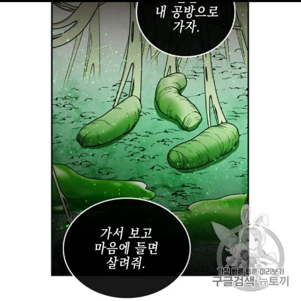 MEMORIZE Ch.35 p22