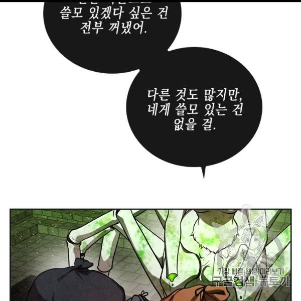 MEMORIZE Ch.35 p34
