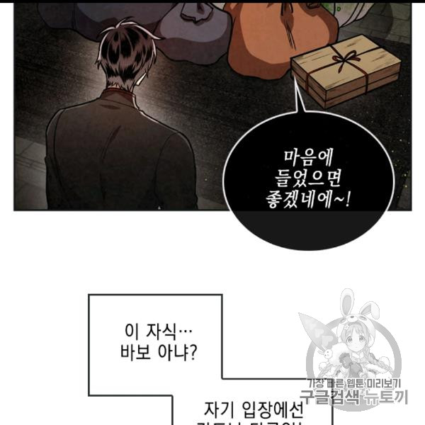 MEMORIZE Ch.35 p35