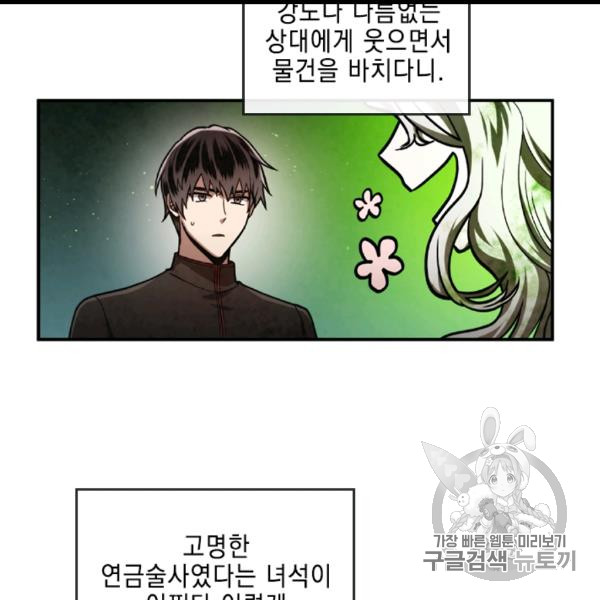 MEMORIZE Ch.35 p36