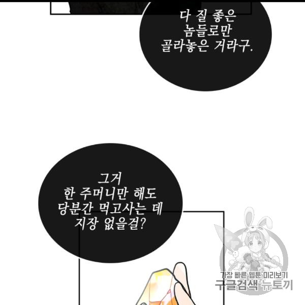 MEMORIZE Ch.35 p44