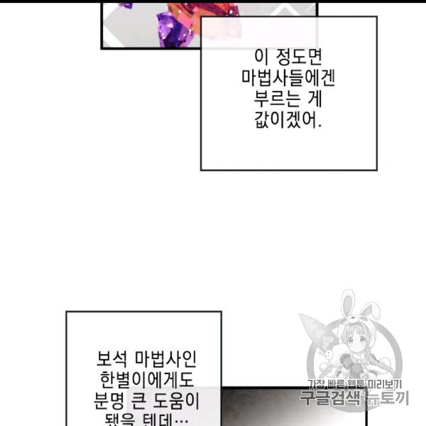 MEMORIZE Ch.35 p47