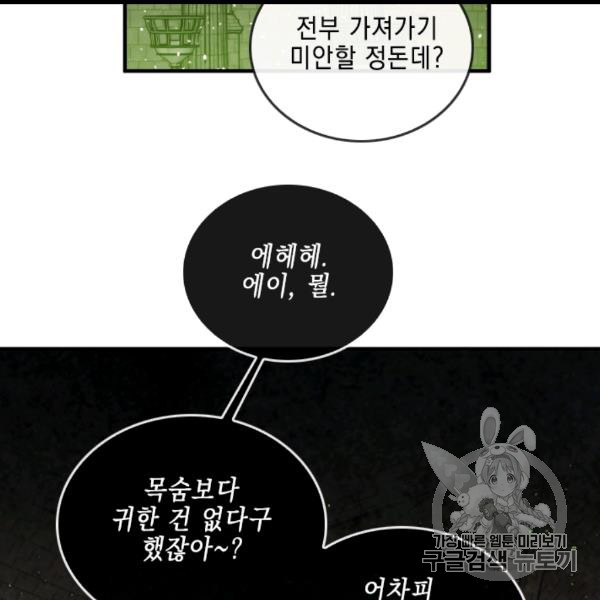 MEMORIZE Ch.35 p50