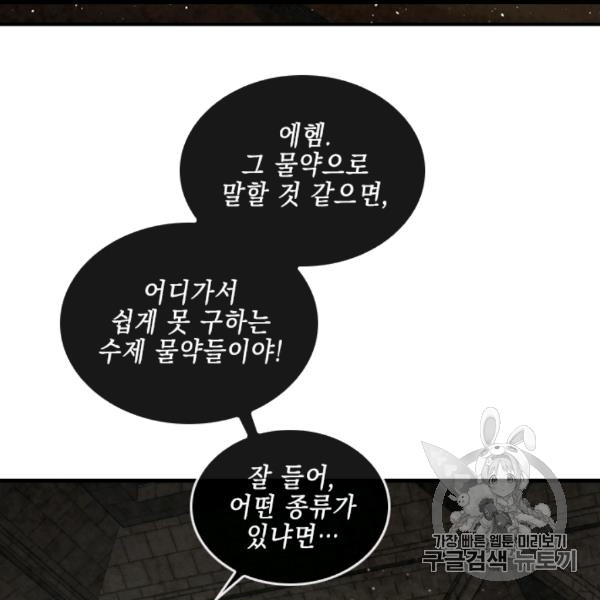 MEMORIZE Ch.35 p61