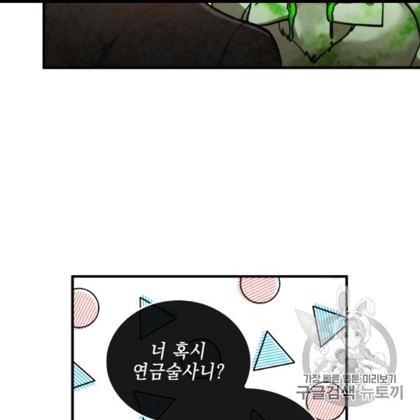 MEMORIZE Ch.35 p68