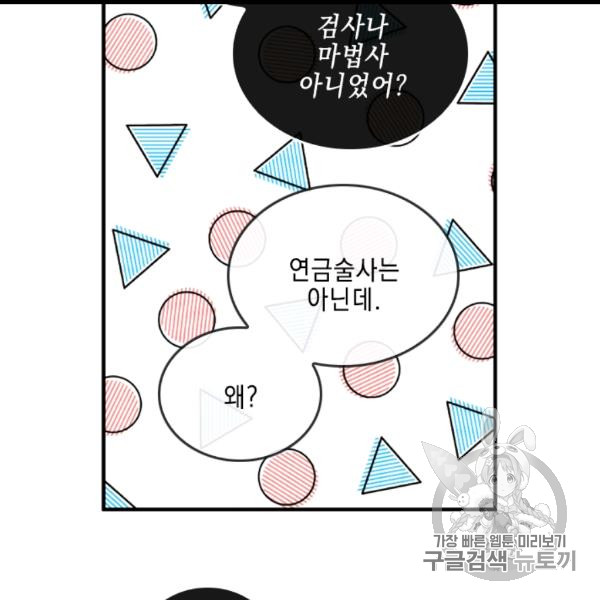 MEMORIZE Ch.35 p69