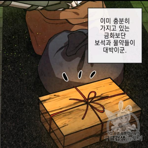 MEMORIZE Ch.35 p71