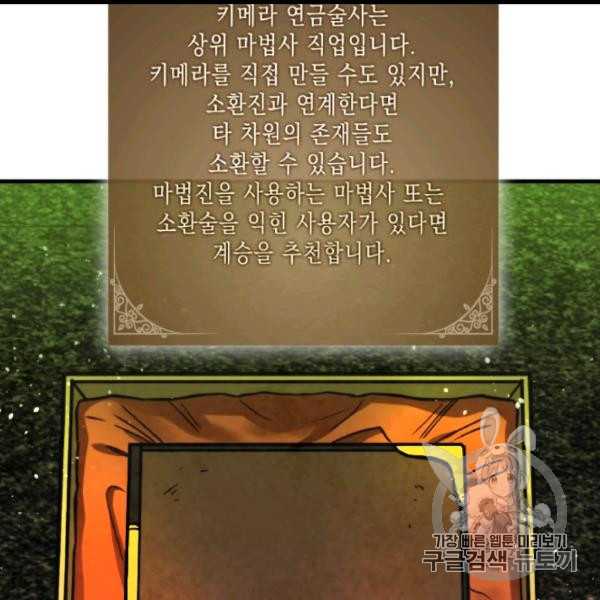 MEMORIZE Ch.35 p79