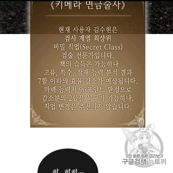MEMORIZE Ch.35 p81