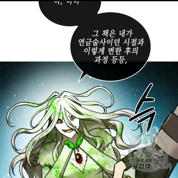 MEMORIZE Ch.35 p82